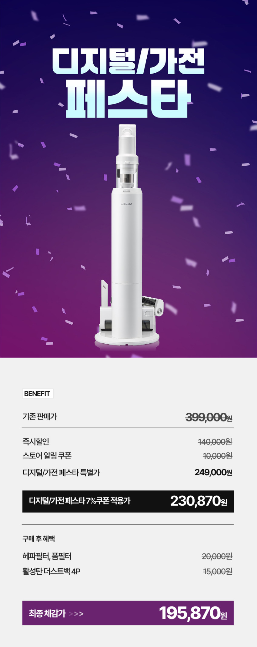 에어메이드 자동 먼지비움 무선 청소기 BLDC 스마트타워 3501A 판매처 상세 정보 이미지 2