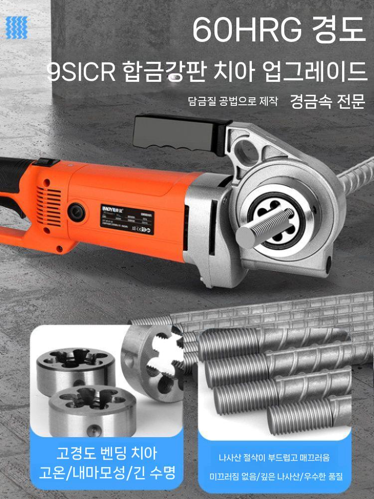 파이프 태핑머신 나사산 태핑기 스레딩머신 배관공구 전동 3000W  원형 강철 전용 - 상세 이미지 4