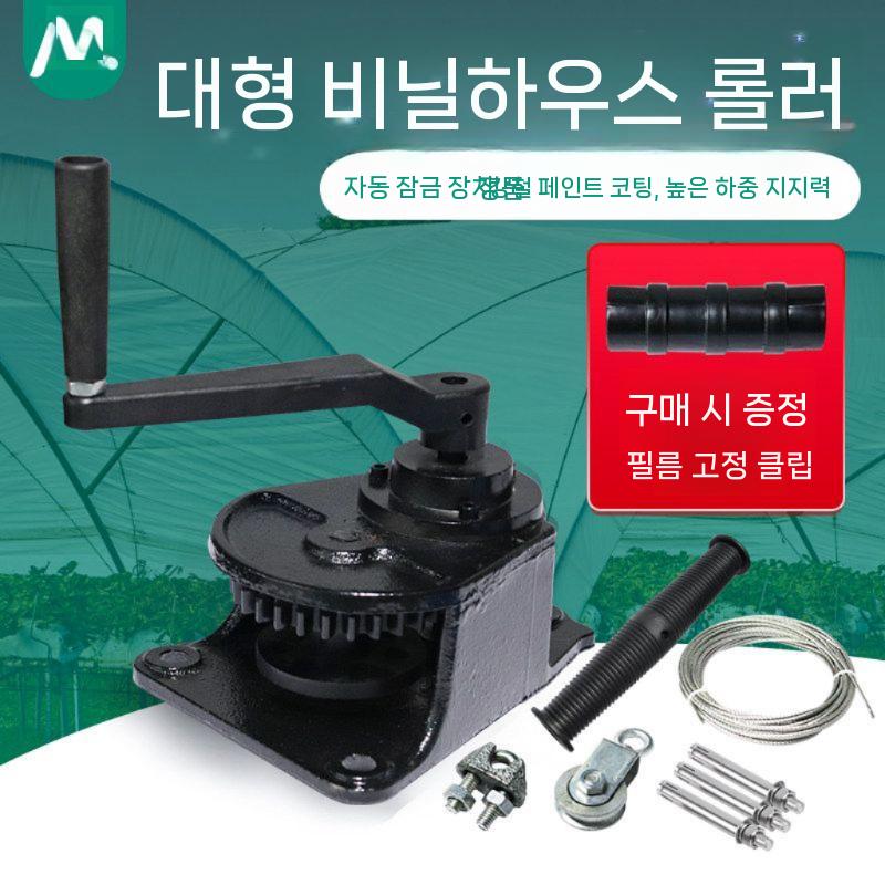 비닐하우스 개폐기 수동 핸들개폐기 온실 측면 롤셔터 축사 10m 이미지 6