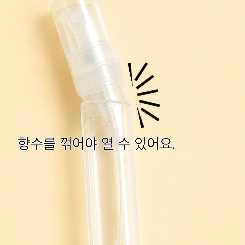 향수공병(리필형) 조향용, 6ml 이미지 7