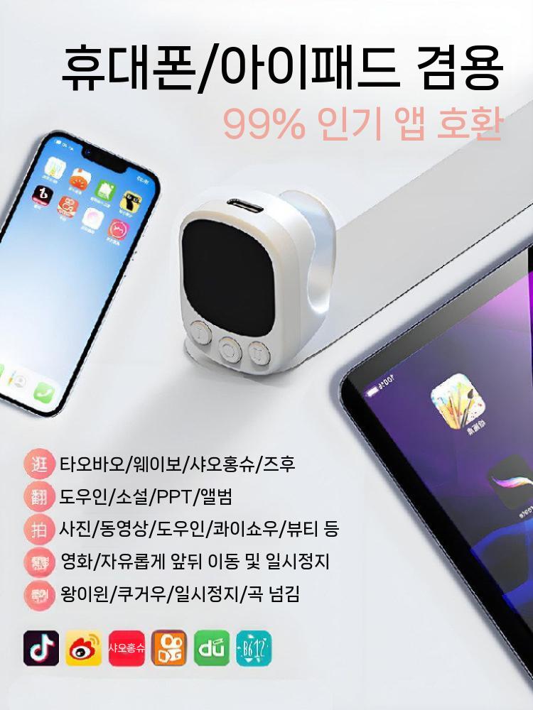 셀카리모컨 스마트폰 카메라 촬영 반지리모컨 영상촬영 블랙 - 상세 이미지 5