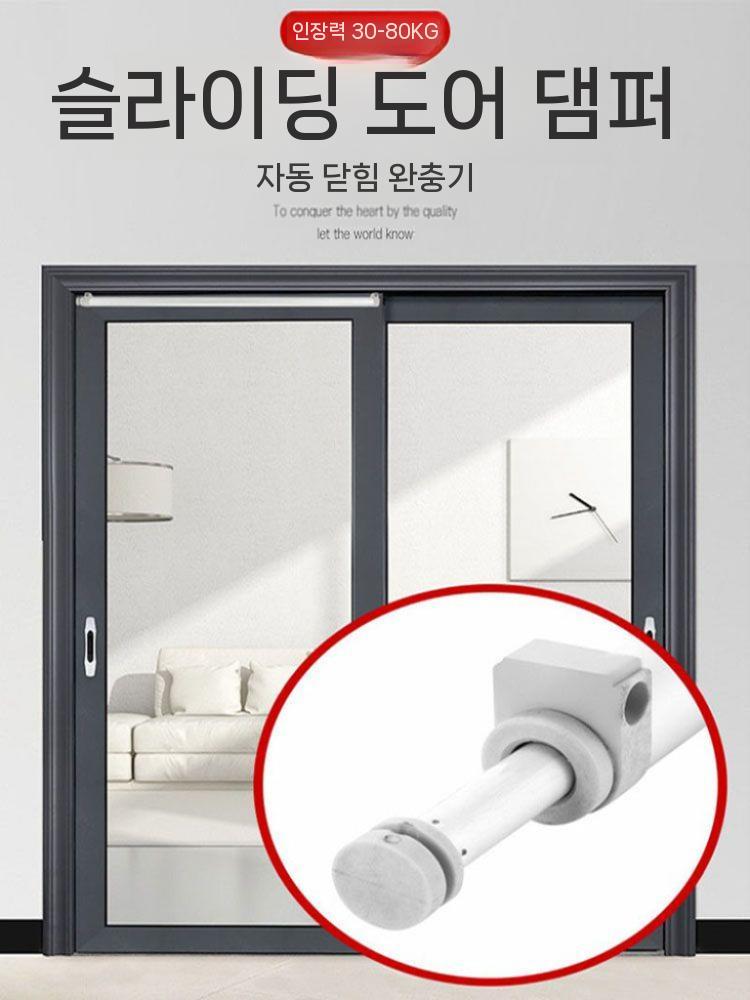 미닫이문 댐퍼 슬라이딩 도어 레일 부속품 욕실 문완충기 인장력 20-50kg - 상세 이미지 3