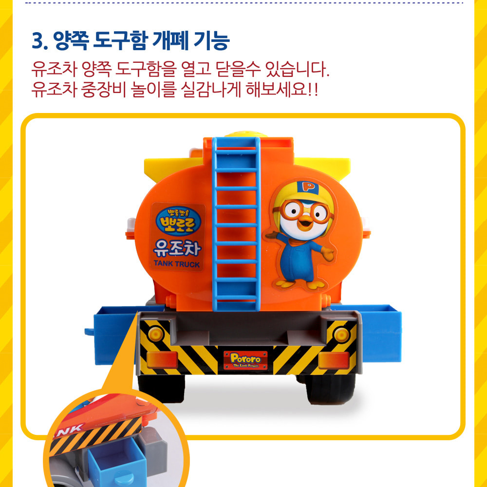 뒷문개폐어린이집선물자동차완구 도구함개폐초등저학년중장비장난감 경광등멜로디유치원생일선물유조차장난감 3세이상 - 상세 이미지 5