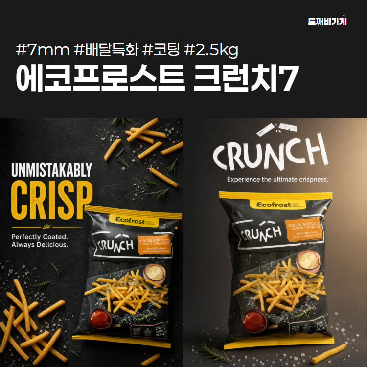탑차배송 코팅 크런치 슈스트링 벨기에 7mm 3박스 - 상세 이미지 3