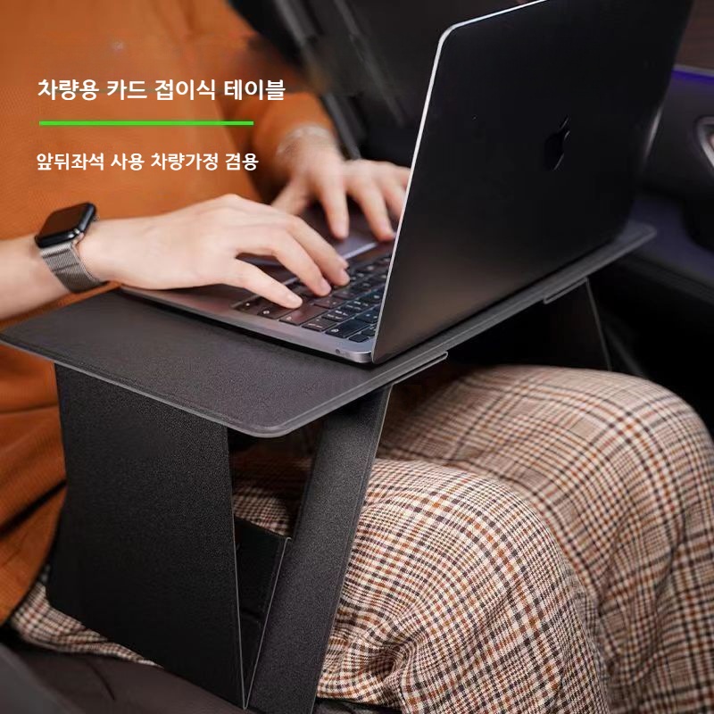 차량용 접이식 테이블 뒷좌석 수납 노트북 책상 클래식 블랙 - 상품 이미지