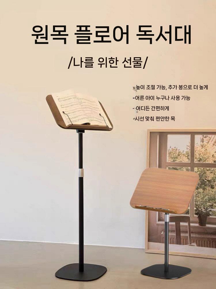 원목 보면대 스탠드 악보대 거치대 높이조절 지휘자 연주회 50cm-90cm - 상세 이미지 3