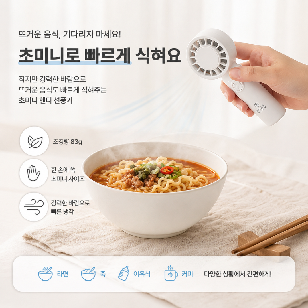 밀레스 에어리 립스틱 초소형 BLDC 손선풍기 휴대용 목걸이 미니 선풍기 - 상세 이미지 4