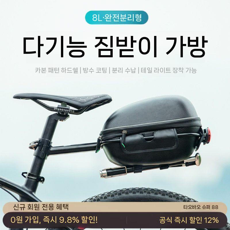 자전거 짐받이 후면 캐리어 MTB 화물 거치대 가방 적재랙 카본 하드가방 짐받이 8L - 상세 이미지 3