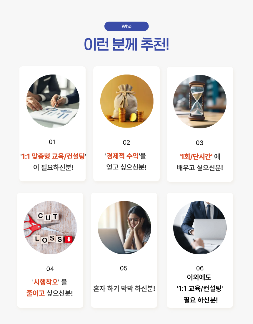 [1:1 밀착관리] 단, 하루 만에 끝내는 학교장터 교육/컨설팅 - 상세 이미지 3