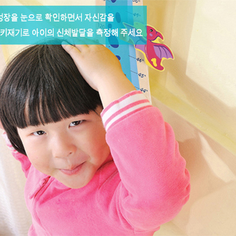 유아성장기록유치원교구성장판측정 공룡디자인신장계키재기 벽걸이형아이방인테리어키재기자 - 상세 이미지 5