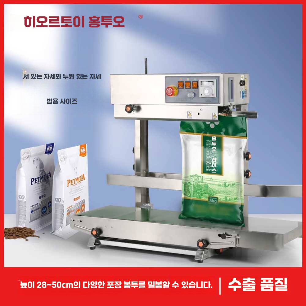 업소용실링기 식품 압착기 드립백 수축 봉합 밴딩기 900 모델 - 상세 이미지 5