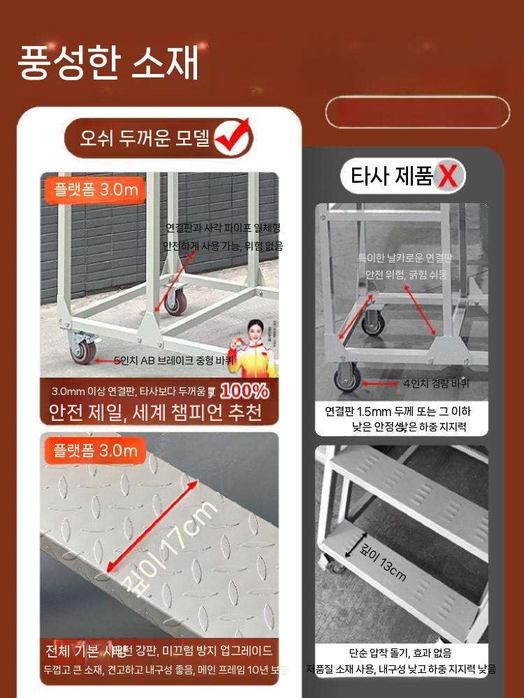이동식 사다리 창고 계단형 작업대 플랫폼 난간 바퀴 안전발판 높이 1m 폭 0.6m 이미지 6
