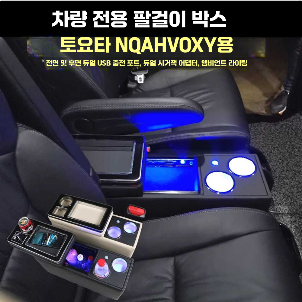 콘솔박스 자동차 수납 디스펜서 쿠션 차량용 정리함 블랙 - 상세 이미지 2