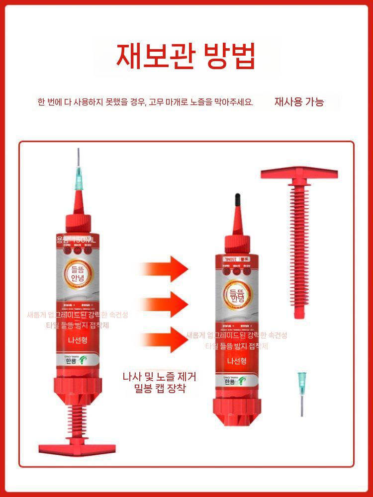 마루바닥 접착 수리키트 강화마루 들뜸 찍힘 거실 이미지 7