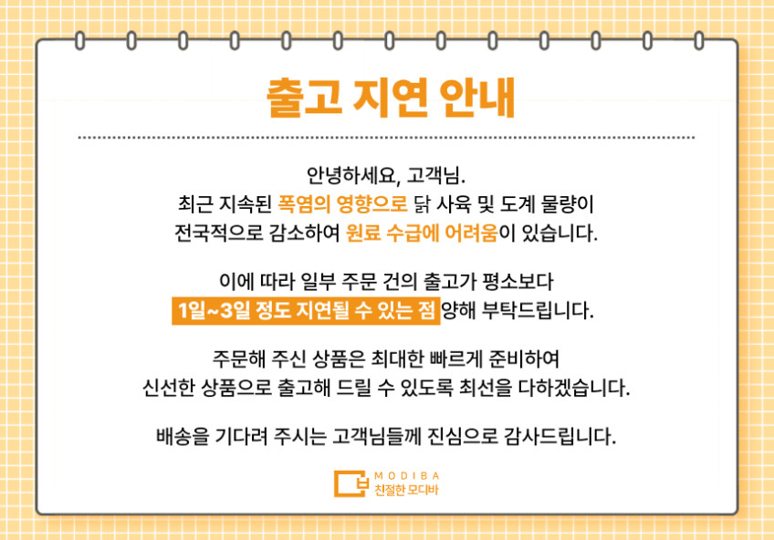 국내산 생닭가슴살 모디바 닭가슴살 냉동 200g 10kg (200gX50팩) 판매처 상세 정보 이미지 1