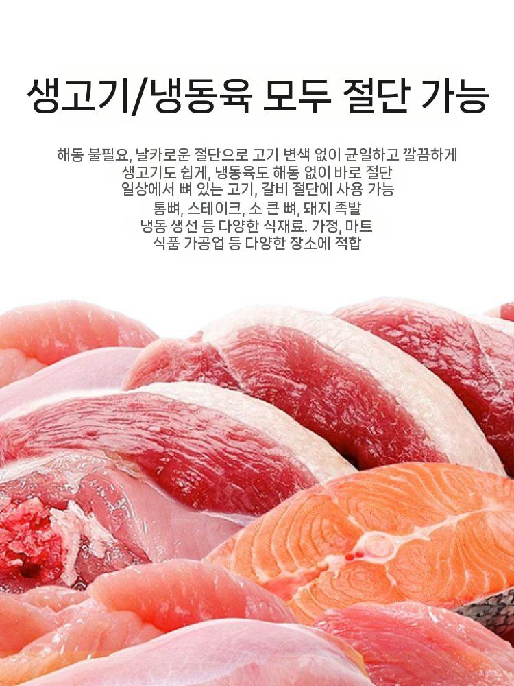 업소용 육절기 전동 고기 절단기 정육점 탁상형 뼈절단기 육가공 톱날 J210B 도장형 - 상세 이미지 4