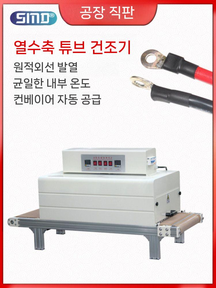 열수축 튜브 가열기 데스크탑 전선 수축기 멀티 전기 배선 히터 장비 단면 가열형 - 상세 이미지 3