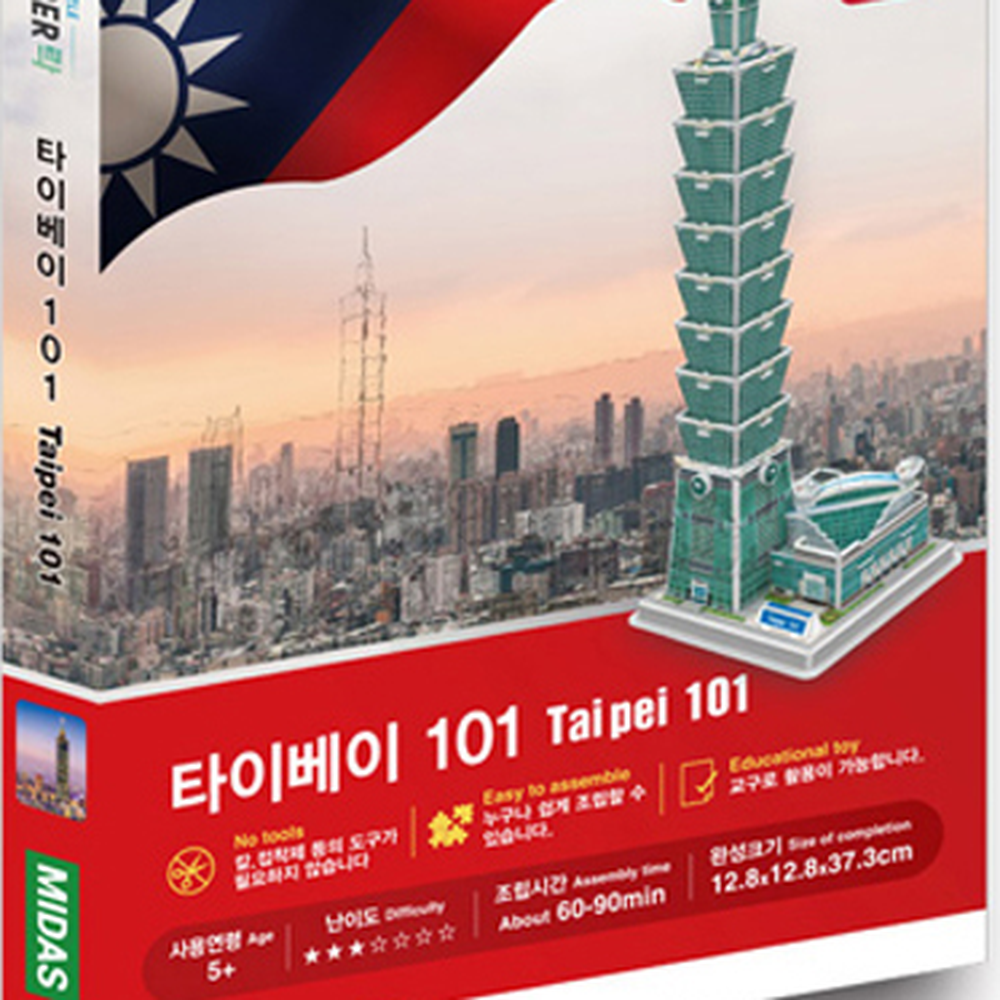 세계랜드마크건축물모형입체퍼즐 타이베이101만들기활동조립퍼즐 우드락조립집중력강화 3D퍼즐 - 상세 이미지 2