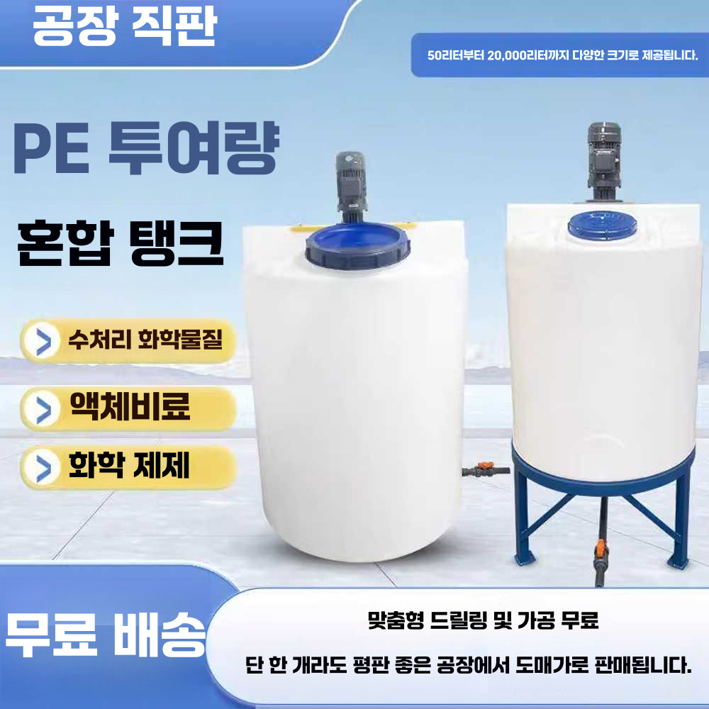 PE물탱크 말통 드럼통 정화조 공업용 오수통 바케스 220V-200L평바닥벨트(0.55KW) - 상세 이미지 2