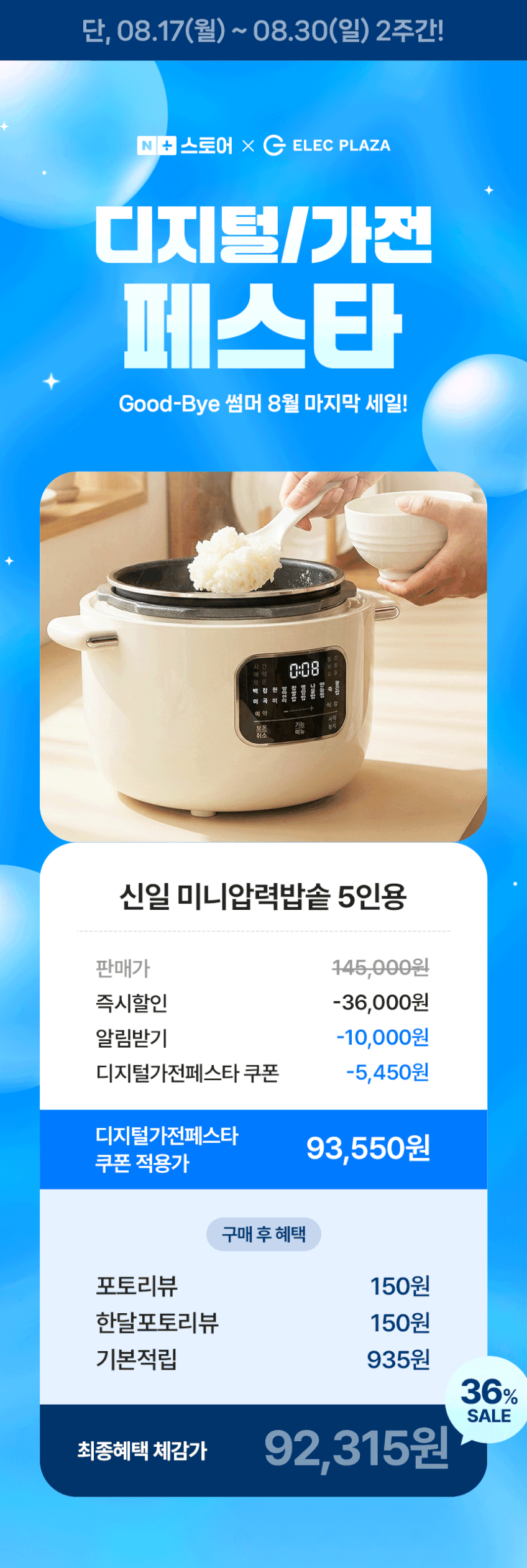 신일 미니 압력밥솥 전기 소형 밥통 자취 캠핑 4인용 5인용 판매처 상세 정보 이미지 2