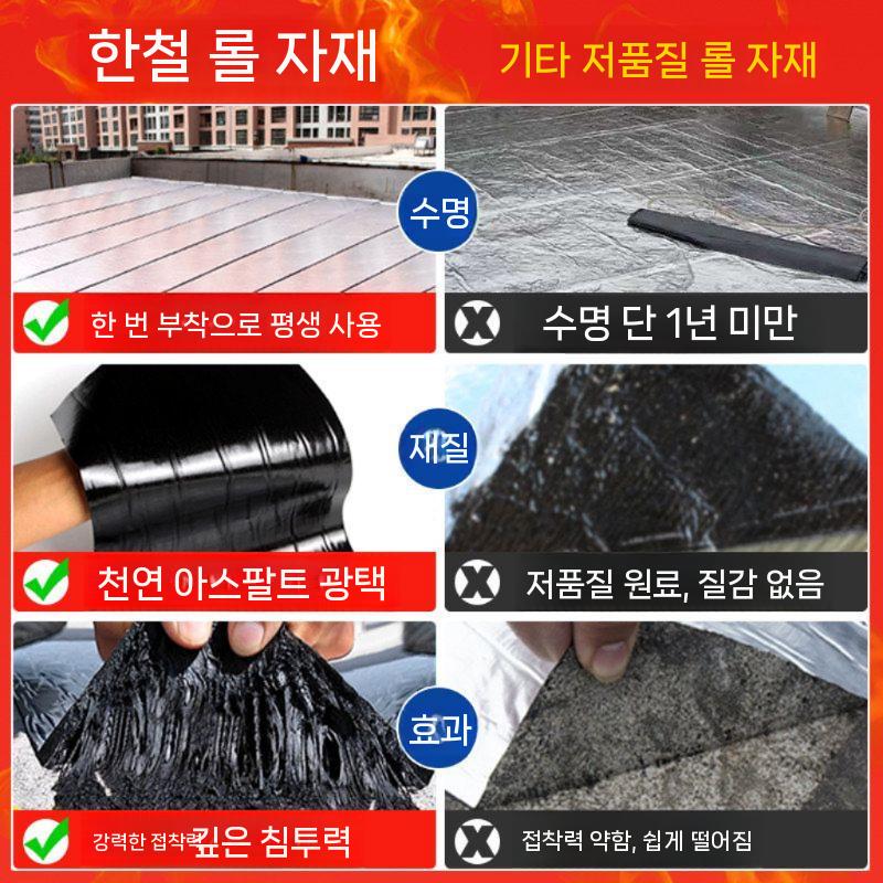 지붕 방수시트 접착 방수포 외벽 균열 보수 덮개 옥상 1.5mm 1 X 10m - 상세 이미지 5