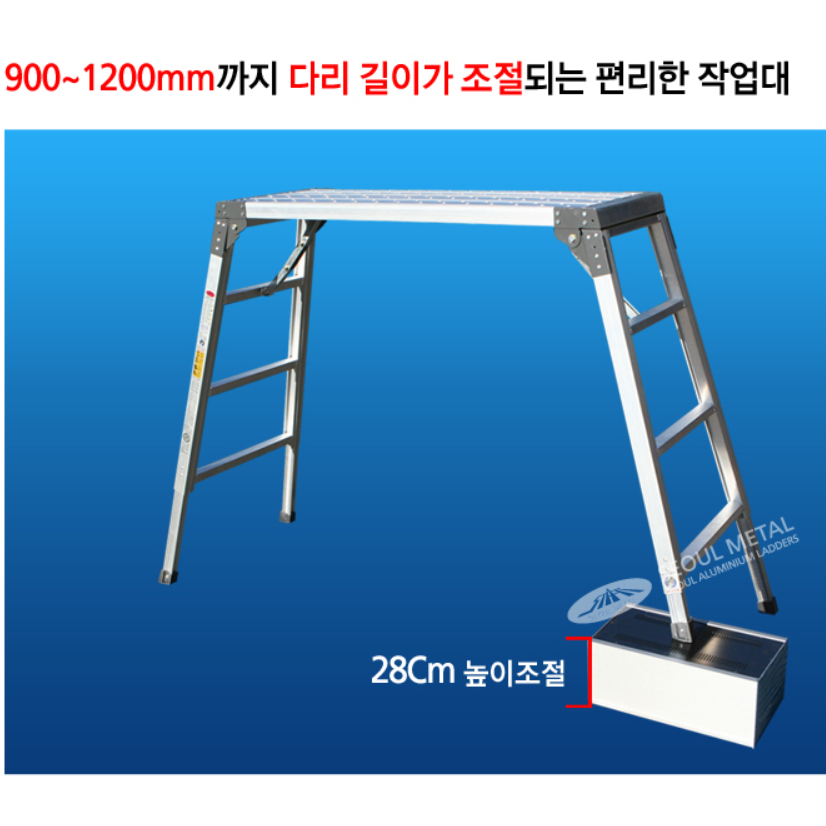 높이조절형 작업대 4단 우마사다리 접이식 도배사다리 SRS 400x1500 - 상세 이미지 2