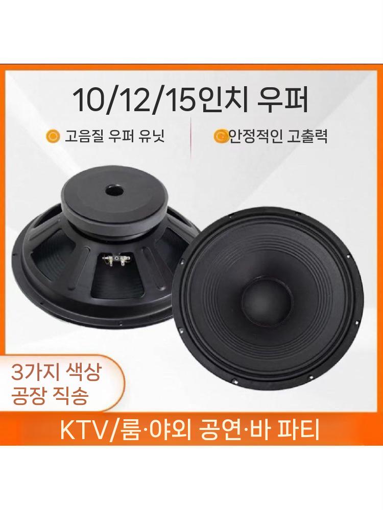 스피커 유닛 사운드 부품 고출력 저음 우퍼 동축 6.5인치 - 상세 이미지 3