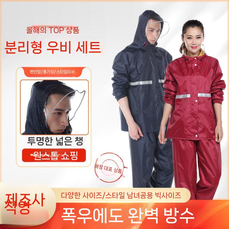 배달 오토바이 우비 비옷 우의 방수 분리형 네이비 L - 상세 이미지 3