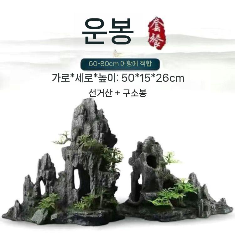 어항 화산석 현무암 수초 레이아웃 장식 어항꾸미기 돌 A 이미지 6