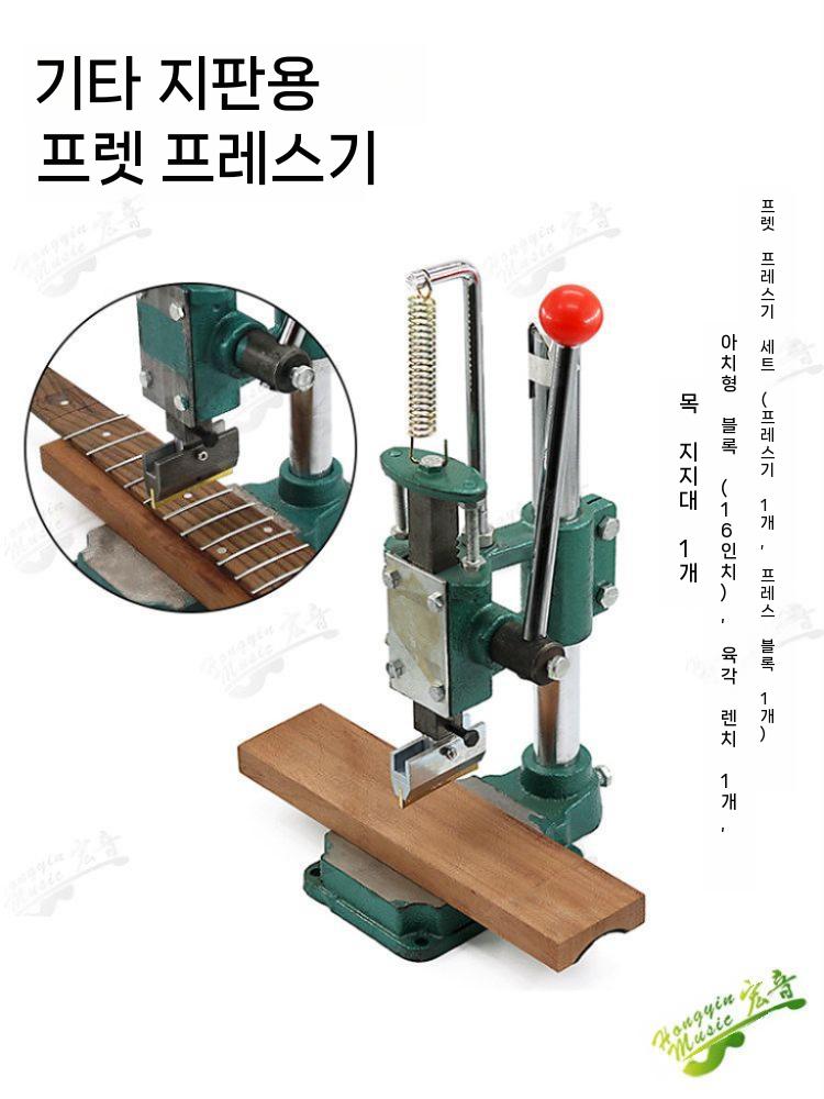 기타 프렛프레스 지판 베이스기타 곡선 압착 공구 케어 - 상세 이미지 3