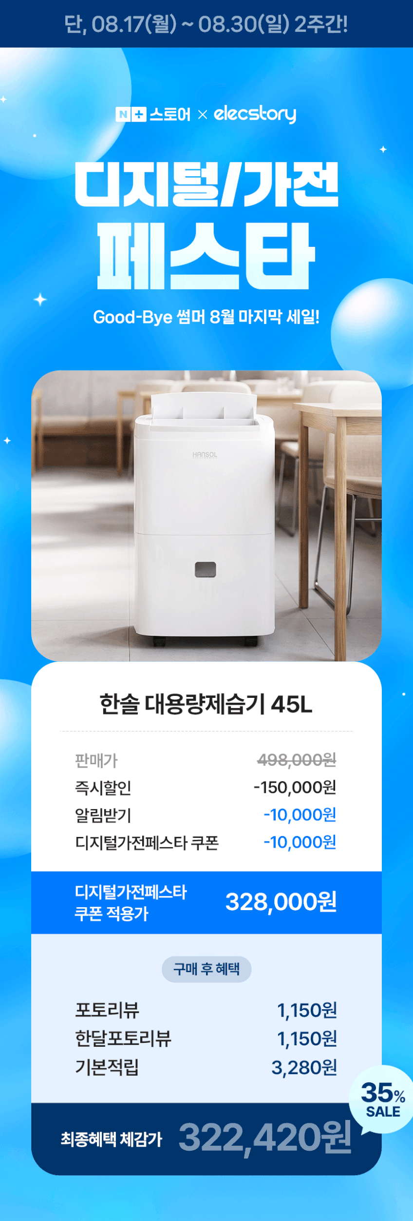 한솔 대용량 제습기 1등급 업소용 산업용 공업용 창고 사무실 대형 45리터 판매처 상세 정보 이미지 2