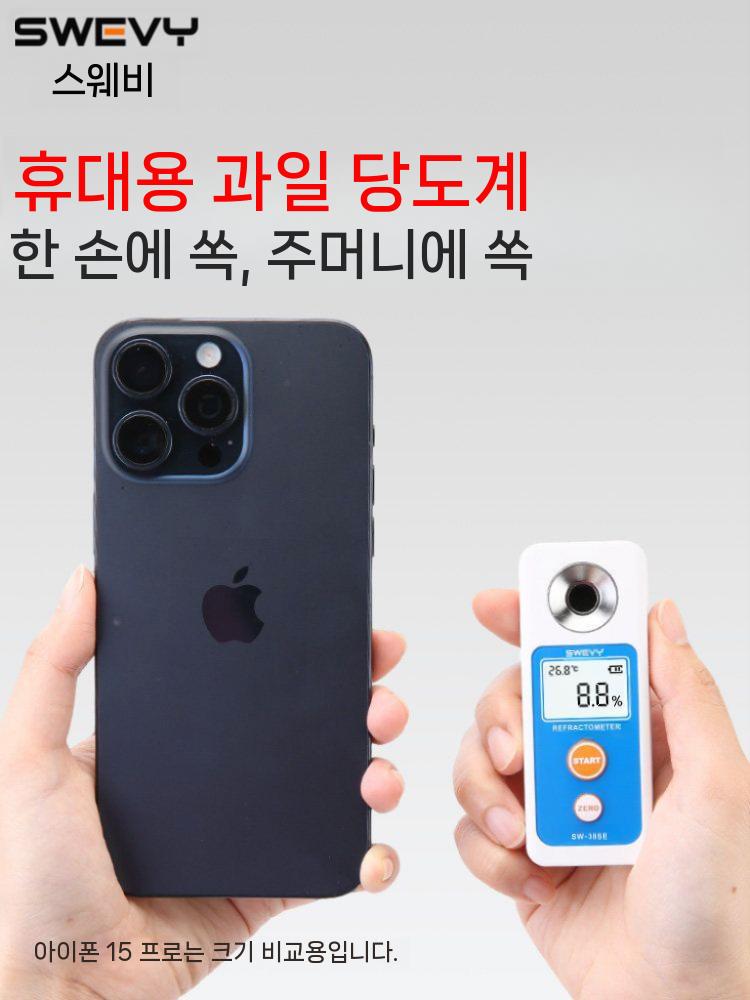 당도계 당도측정기 디지털 과일 휴대용 측정기 단맛 0-38 충전식 - 상세 이미지 3