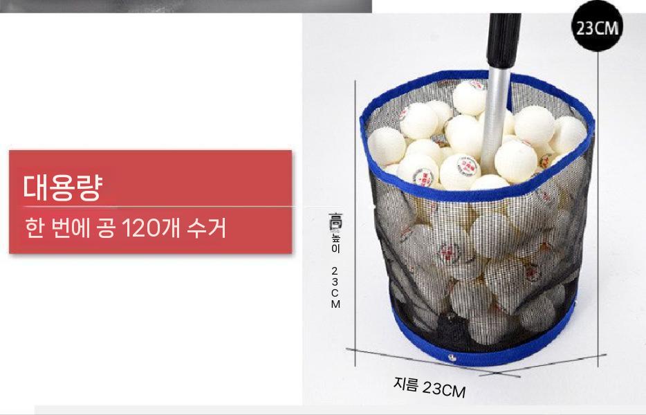 탁구공 수거기 그물 카트 체육관 공수거기 이동식 정리 L5 오렌지 원형 이미지 6