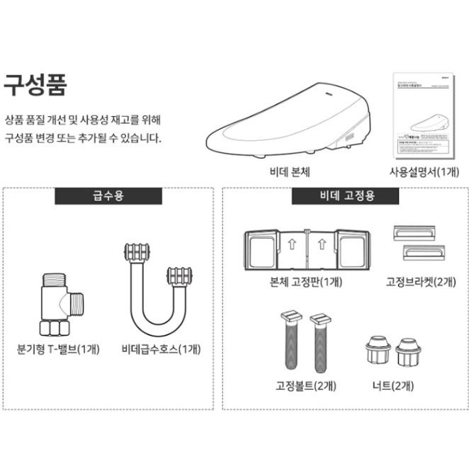순간온수비데 화장실 변기용 어린이 세정 건조 자바비데 - 상세 이미지 3