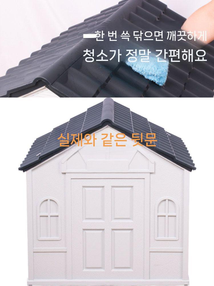 대형견 강아지집 실외 애견하우스 개집 하우스 강아지 겨울 파란색 도어 없음 이미지 6