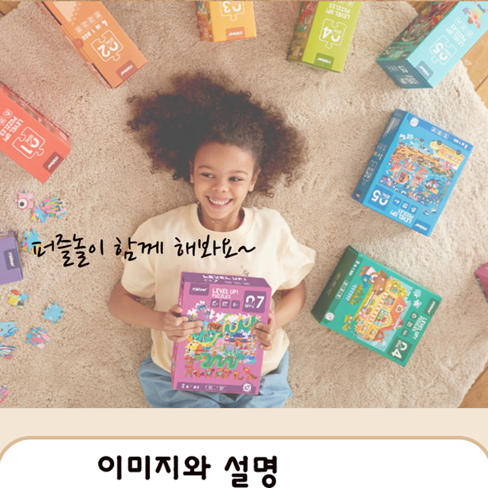 종이재질두뇌발달 레벨7초등학습스텝퍼즐 무광코팅인지발달인문지리퍼즐 247피스 6세이상 - 상세 이미지 2