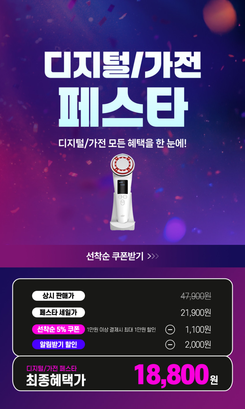 ILI 갈바닉 냉온 마사지기 고주파 홈케어 뷰티 디바이스 피부관리기 진동클렌저 미세전류 판매처 상세 정보 이미지 3