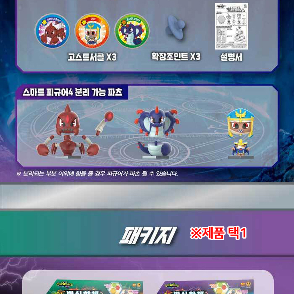 변신합체피규어 디지털연동애니메이션굿즈스마트피규어 커스텀케이스캐릭터완구 - 상세 이미지 5