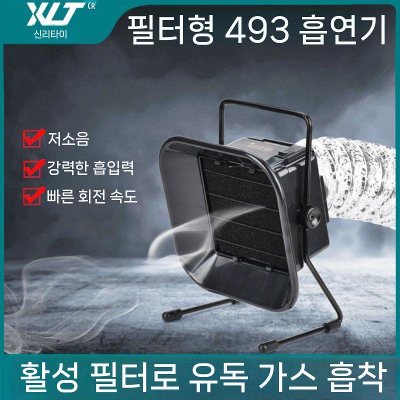 이동식 연기흡입기 자바라 후드 배기팬 용접 냄새제거 환풍기 2300RPM 본체 이미지 6