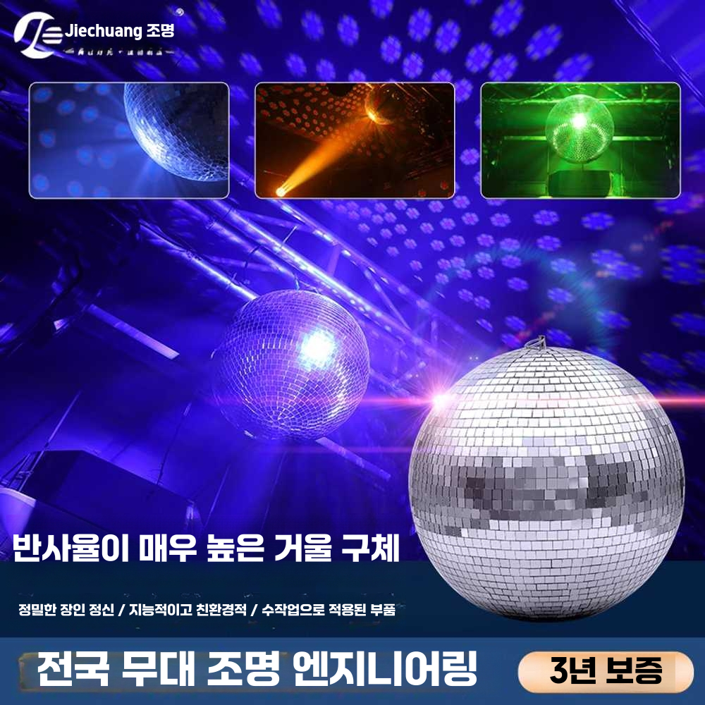 무대 미러볼 회전 반사 레이저 소품 업소용 인테리어 직경 100cm(실버) - 상세 이미지 2