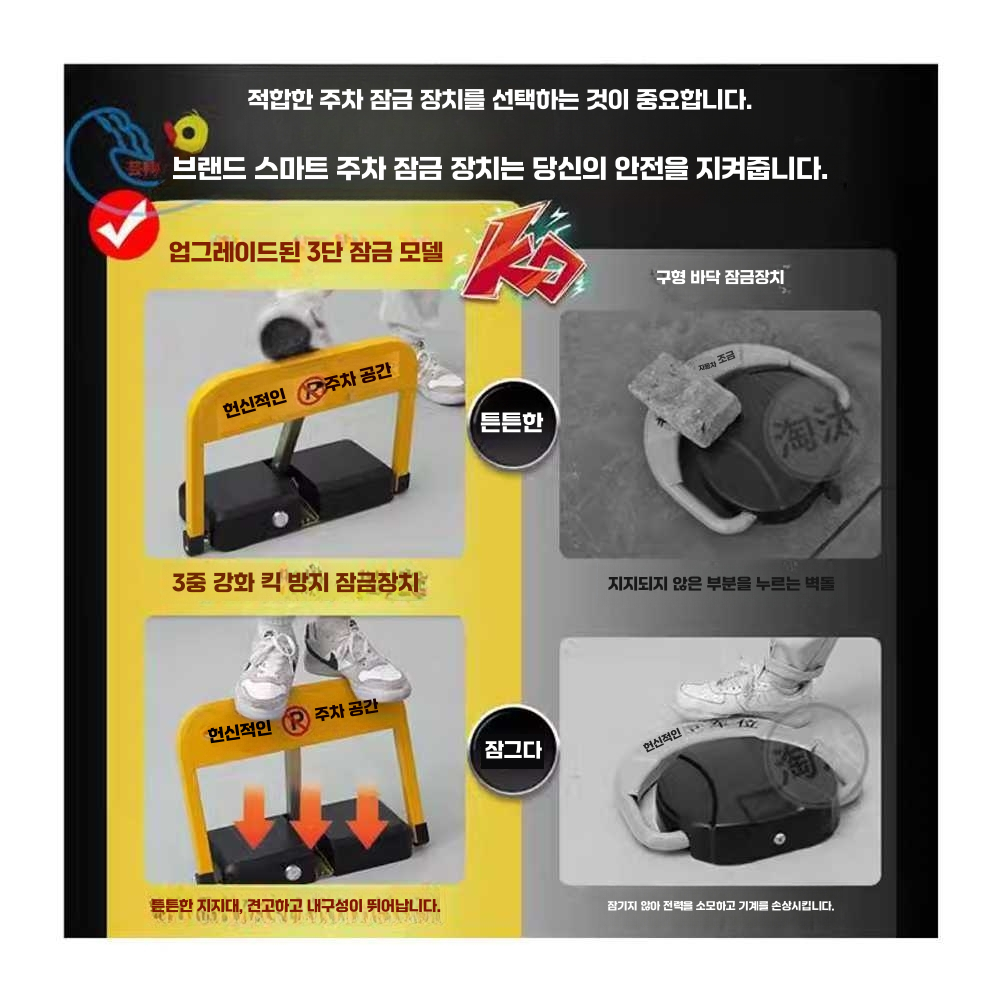 주차 공간 차단기 개인용 접이식 스토퍼 파킹 리모컨 리튬 배터리+리모컨2개 이미지 6