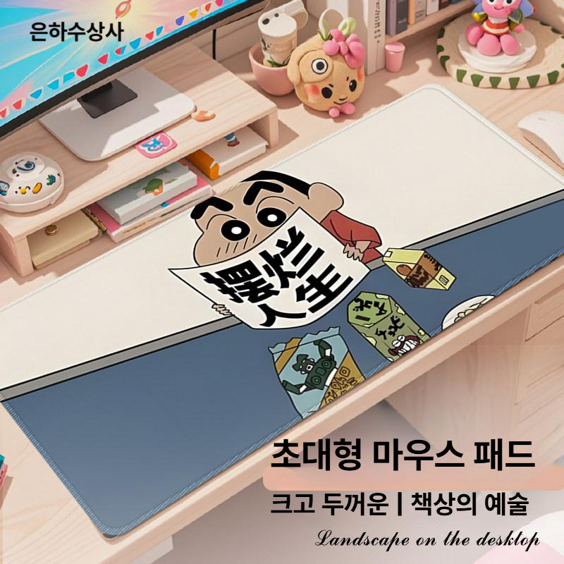 짱구 마우스패드 대형 장패드 귀여운 캐릭터 책상 사무실 장식 인테리어 패드 3 4 5mm 프리미엄블랙 3mm 900x400mm - 상세 이미지 2