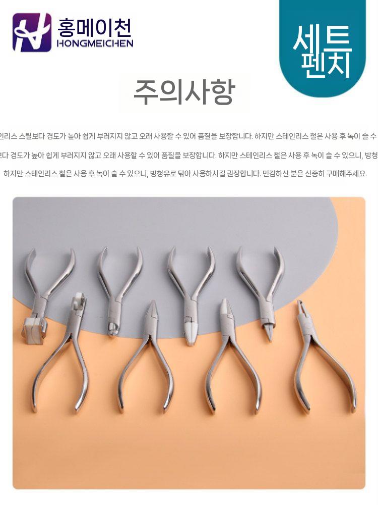 안경 수리공구 안경원 피팅 집게 플라이어 코받침 다리 조정도구 양면 고무헤드 집게 이미지 7