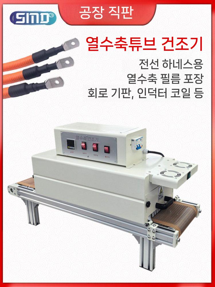 열수축 튜브 가열기 데스크탑 전선 수축기 멀티 전기 배선 히터 장비 단면 가열형 - 상세 이미지 2