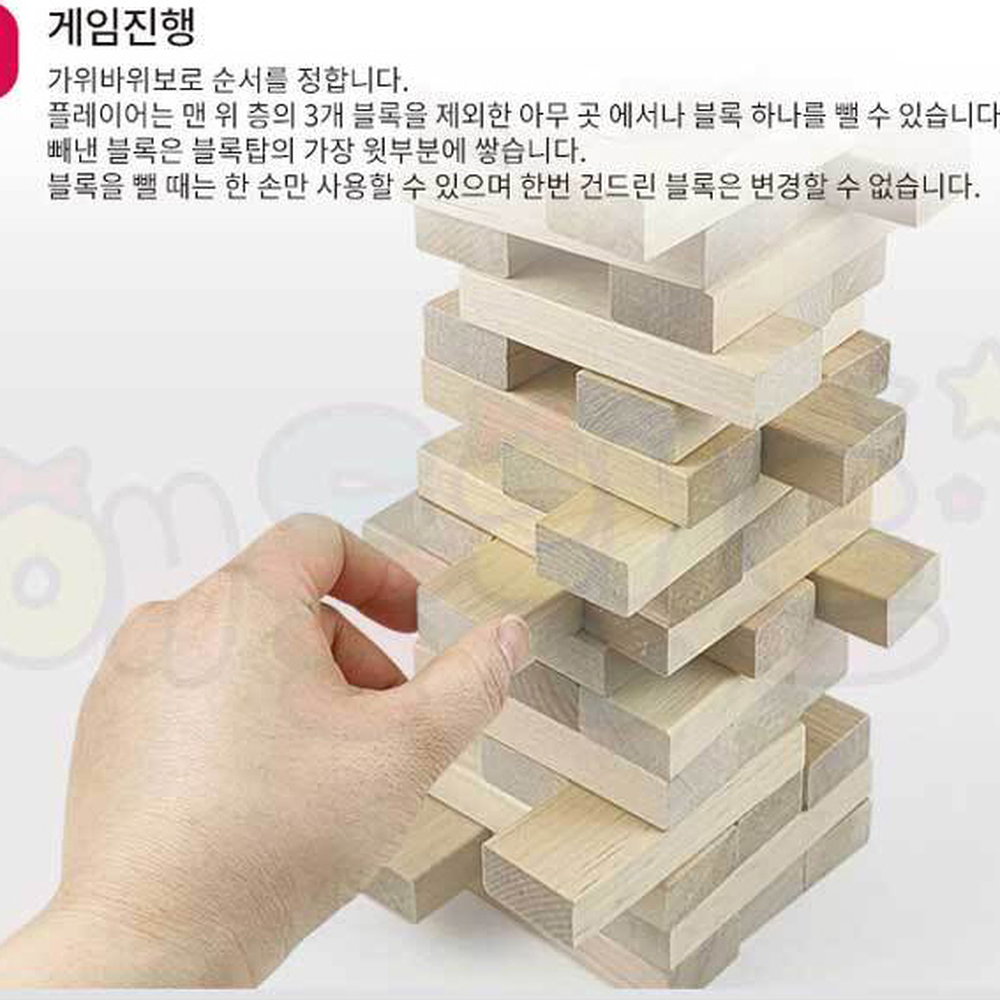 쌓기틀포함집중력향상젠가게임 고급원목균형잡기나무블록쌓기 부드러운마감우드블록게임 54pcs - 상세 이미지 4