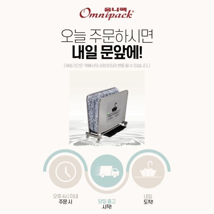 마트 매장업소용 우산빗물제거기 매트 빗물털이개 소형 - 상세 이미지 3