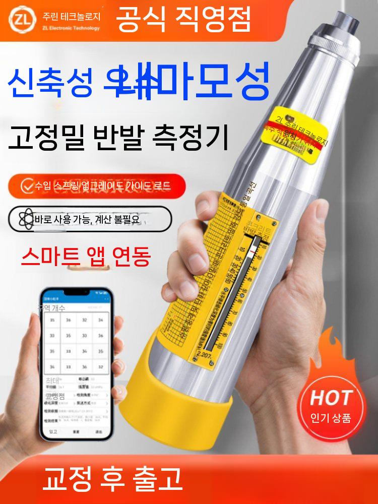 콘크리트 슈미트해머 측정기 암반용 고강도 경도계 압축강도 벽돌 75A - 상세 이미지 3