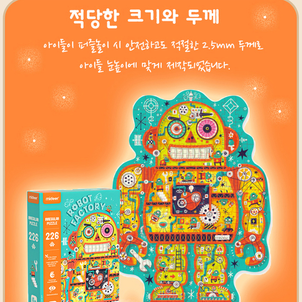 성취감자극두뇌발달 종이재질로봇퍼즐 협응력향상초등저학년로보트퍼즐 6세이상 226조각 - 상세 이미지 5