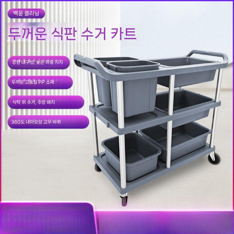 주방카트 이동식 서빙카트 호텔 레스토랑 업소용 트롤리 운반 3단 소형 - 상세 이미지 3