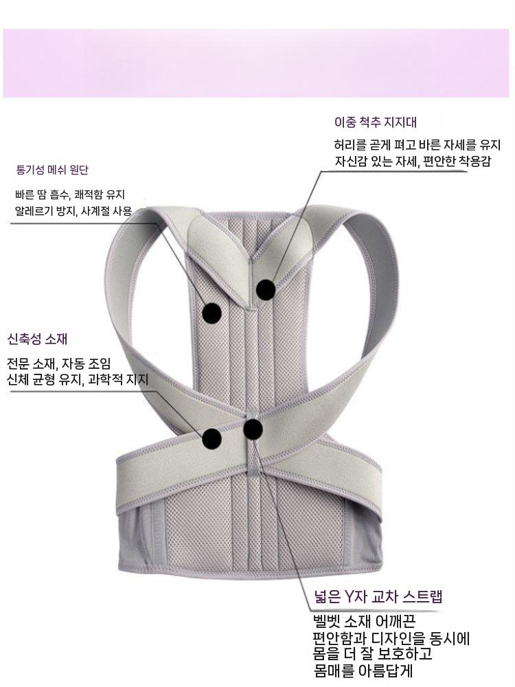 자세교정 밴드 허리 보호대 어깨 교정밴드 복대 등 지지대 그레이 S - 상세 이미지 3